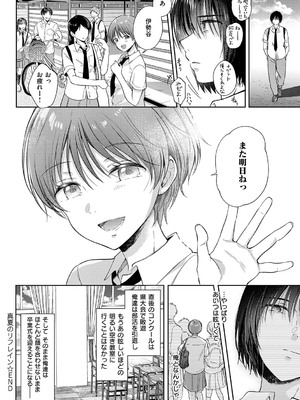 [源] それでも、いいから_191