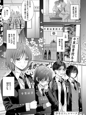 [源] それでも、いいから_192