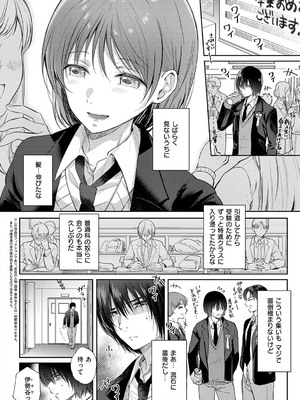 [源] それでも、いいから_193