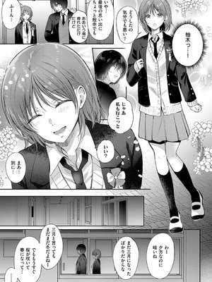 [源] それでも、いいから_194