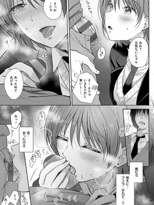 [源] それでも、いいから_198