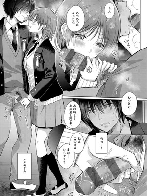 [源] それでも、いいから_200