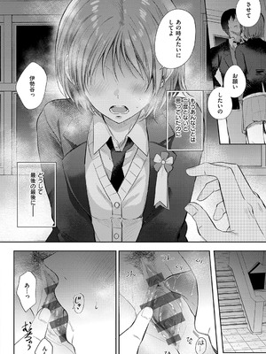 [源] それでも、いいから_201