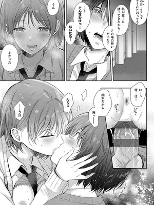 [源] それでも、いいから_208