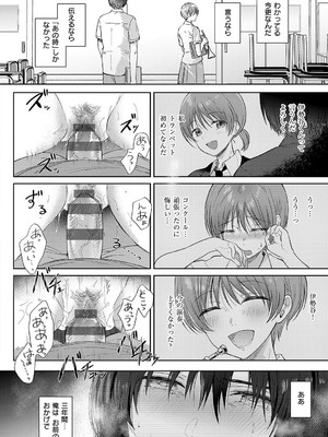 [源] それでも、いいから_211