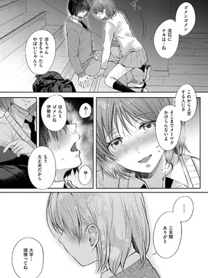 [源] それでも、いいから_214