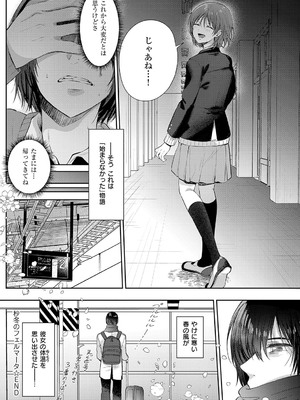 [源] それでも、いいから_215