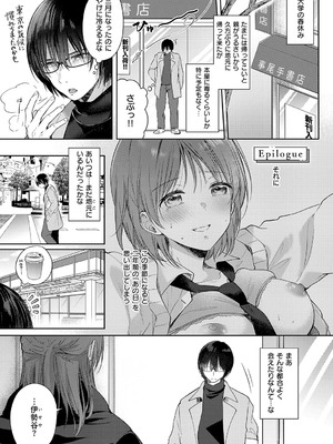 [源] それでも、いいから_216