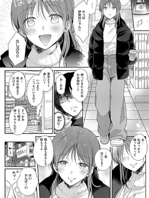 [源] それでも、いいから_217