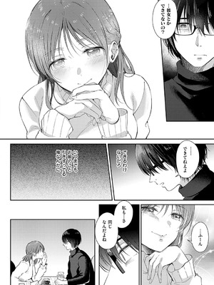 [源] それでも、いいから_219