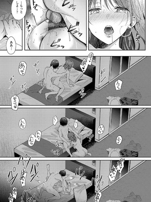 [源] それでも、いいから_226