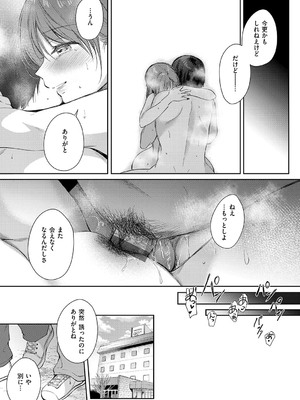 [源] それでも、いいから_228