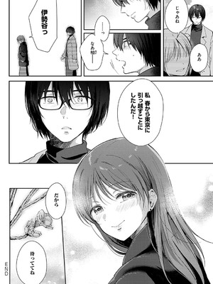 [源] それでも、いいから_229