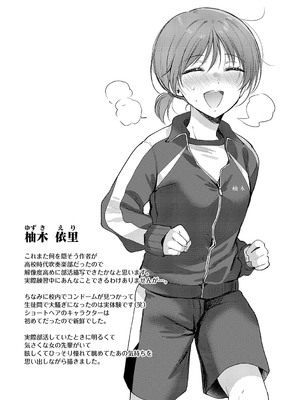 [源] それでも、いいから_230