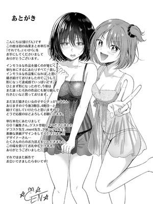 [源] それでも、いいから_234