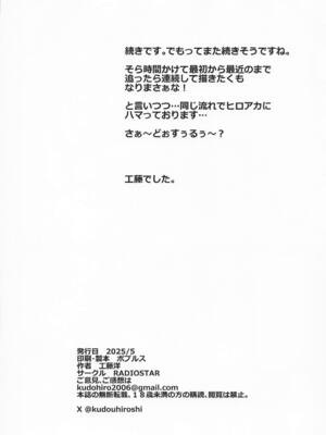 [RADIOSTAR (工藤洋)] naminami2_21