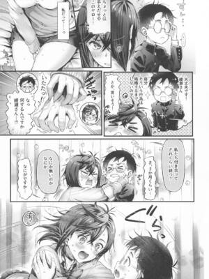 [ねこはまんまがうつくしい (Hisasi)] モモちゃんと (ダンダダン)_06