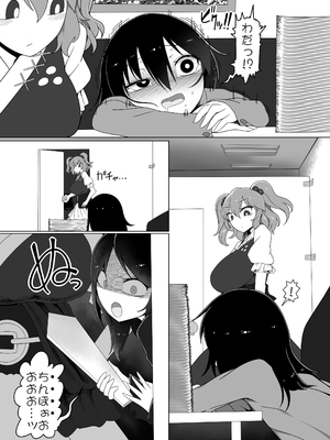 [やし屋 (YASSY)] 助けて！ドレミーさん (東方Project) [DL版]_14