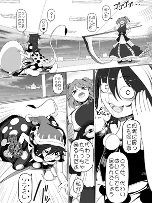 [やし屋 (YASSY)] 助けて！ドレミーさん (東方Project) [DL版]_32