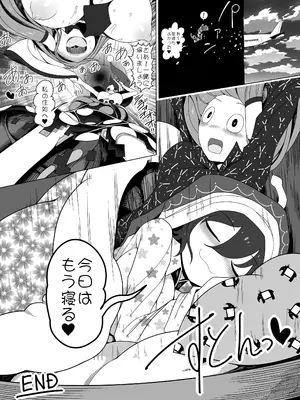 [やし屋 (YASSY)] 助けて！ドレミーさん (東方Project) [DL版]_38