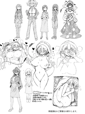 [やし屋 (YASSY)] 助けて！ドレミーさん (東方Project) [DL版]_40