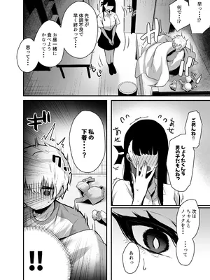 [ガルバリウム鋼板] 隣人の清楚なお姉ちゃんJKは僕を溺愛するドスケベ淫魔でした_08