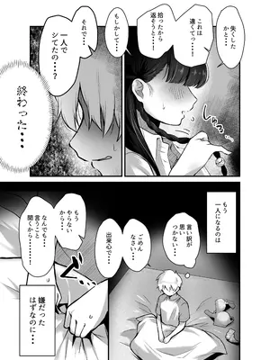 [ガルバリウム鋼板] 隣人の清楚なお姉ちゃんJKは僕を溺愛するドスケベ淫魔でした_09