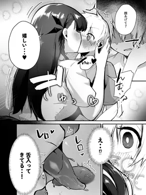 [ガルバリウム鋼板] 隣人の清楚なお姉ちゃんJKは僕を溺愛するドスケベ淫魔でした_10