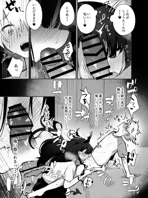 [ガルバリウム鋼板] 隣人の清楚なお姉ちゃんJKは僕を溺愛するドスケベ淫魔でした_13