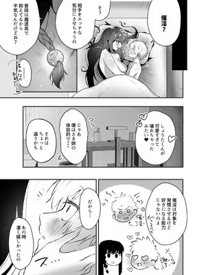 [ガルバリウム鋼板] 隣人の清楚なお姉ちゃんJKは僕を溺愛するドスケベ淫魔でした_39