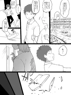 [ドーシア (テラスMC)] 奴隷家族 [無修正]_02