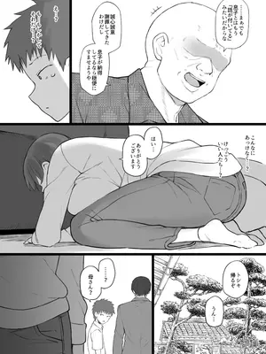 [ドーシア (テラスMC)] 奴隷家族 [無修正]_04