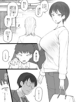 [ドーシア (テラスMC)] 奴隷家族 [無修正]_05