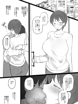 [ドーシア (テラスMC)] 奴隷家族 [無修正]_11