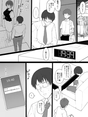 [ドーシア (テラスMC)] 奴隷家族 [無修正]_12