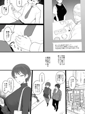 [ドーシア (テラスMC)] 奴隷家族 [無修正]_20