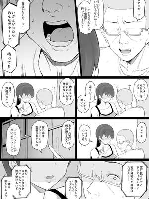 [ドーシア (テラスMC)] 奴隷家族 [無修正]_30