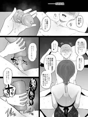 [ドーシア (テラスMC)] 奴隷家族 [無修正]_35