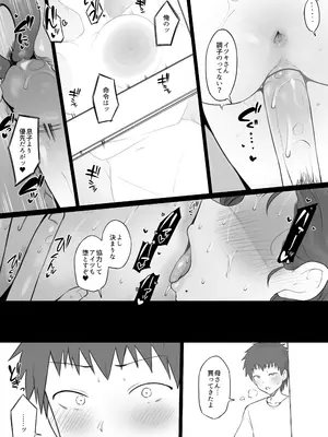 [ドーシア (テラスMC)] 奴隷家族 [無修正]_42