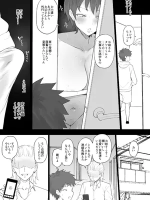 [ドーシア (テラスMC)] 奴隷家族 [無修正]_44