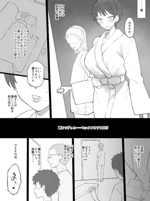 [ドーシア (テラスMC)] 奴隷家族 [無修正]_46