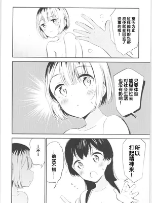 (コミティア134) [マカロン (えんど)] もしも女顔の男の子が女の子の体になったら｜如果女子面容的男孩子身体变成了女孩 [T.S.WORKS]_07