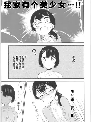 (コミティア134) [マカロン (えんど)] もしも女顔の男の子が女の子の体になったら｜如果女子面容的男孩子身体变成了女孩 [T.S.WORKS]_26
