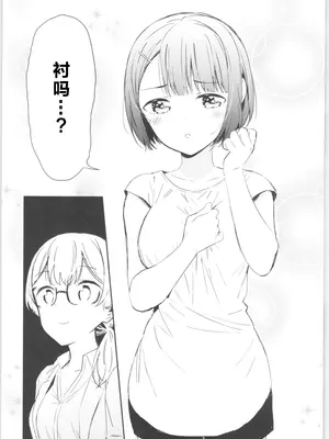 (コミティア134) [マカロン (えんど)] もしも女顔の男の子が女の子の体になったら｜如果女子面容的男孩子身体变成了女孩 [T.S.WORKS]_27