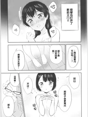 (コミティア134) [マカロン (えんど)] もしも女顔の男の子が女の子の体になったら｜如果女子面容的男孩子身体变成了女孩 [T.S.WORKS]_30