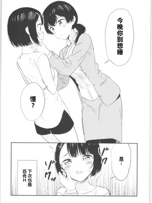 (コミティア134) [マカロン (えんど)] もしも女顔の男の子が女の子の体になったら｜如果女子面容的男孩子身体变成了女孩 [T.S.WORKS]_31