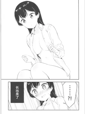 (コミティア134) [マカロン (えんど)] もしも女顔の男の子が女の子の体になったら｜如果女子面容的男孩子身体变成了女孩 [T.S.WORKS]_36