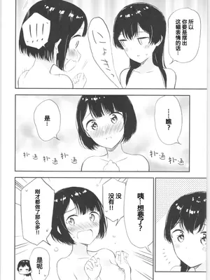 (コミティア134) [マカロン (えんど)] もしも女顔の男の子が女の子の体になったら｜如果女子面容的男孩子身体变成了女孩 [T.S.WORKS]_43