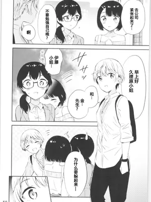 (コミティア134) [マカロン (えんど)] もしも女顔の男の子が女の子の体になったら｜如果女子面容的男孩子身体变成了女孩 [T.S.WORKS]_49