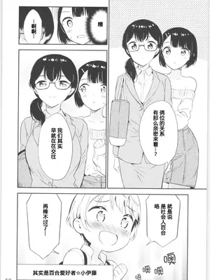 (コミティア134) [マカロン (えんど)] もしも女顔の男の子が女の子の体になったら｜如果女子面容的男孩子身体变成了女孩 [T.S.WORKS]_51